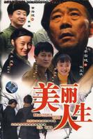 美丽桃子5:美丽人生星辰