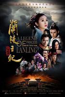 兰陵王妃 第15集-电视剧-高清视频在线观看
