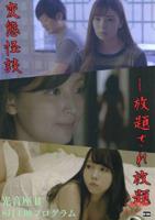 善交大结合