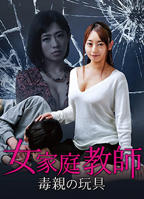 《我的女家教》韩剧在线观看免费观看