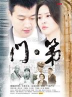 《门第》汉语普通话免费观看高清完整版全集_中国大陆