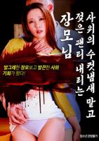 后妈爱上女婿高清全集免费看