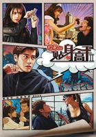 《校花的贴身高手2》第01集云视频免费在线观看
